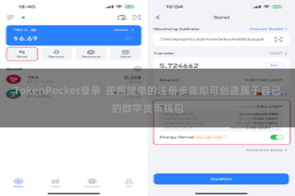 TokenPocket登录 按照简单的注册步骤即可创建属于自己的数字货币钱包